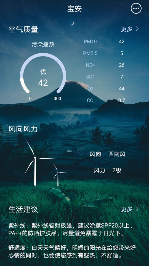 123天气预告图3
