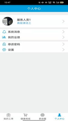 爱相伴养老图3