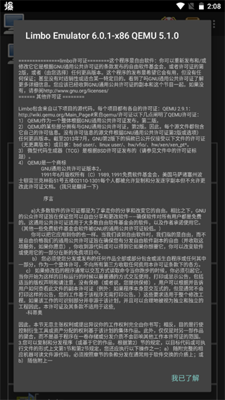 Limbo虚拟机汉化版图4