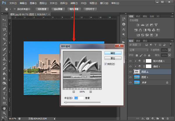 Photoshop正式中文版截图3