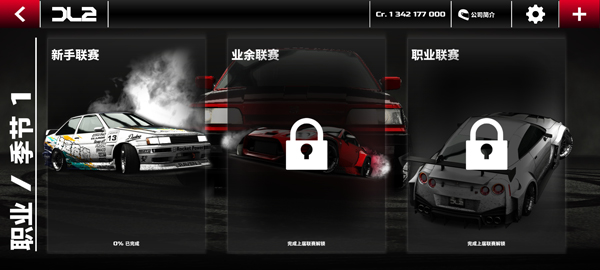 漂移传奇2(drift legends 2)