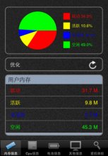 超级助手app官方版截图4