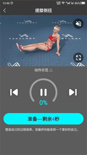 瘦腿助手app手机版