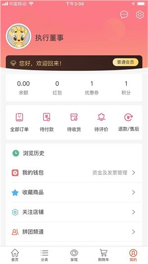 天鸿福app手机版