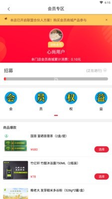 心尚臻品app