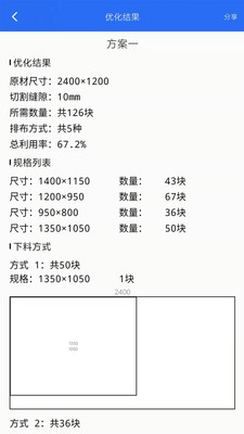 钢材线重计算截图4