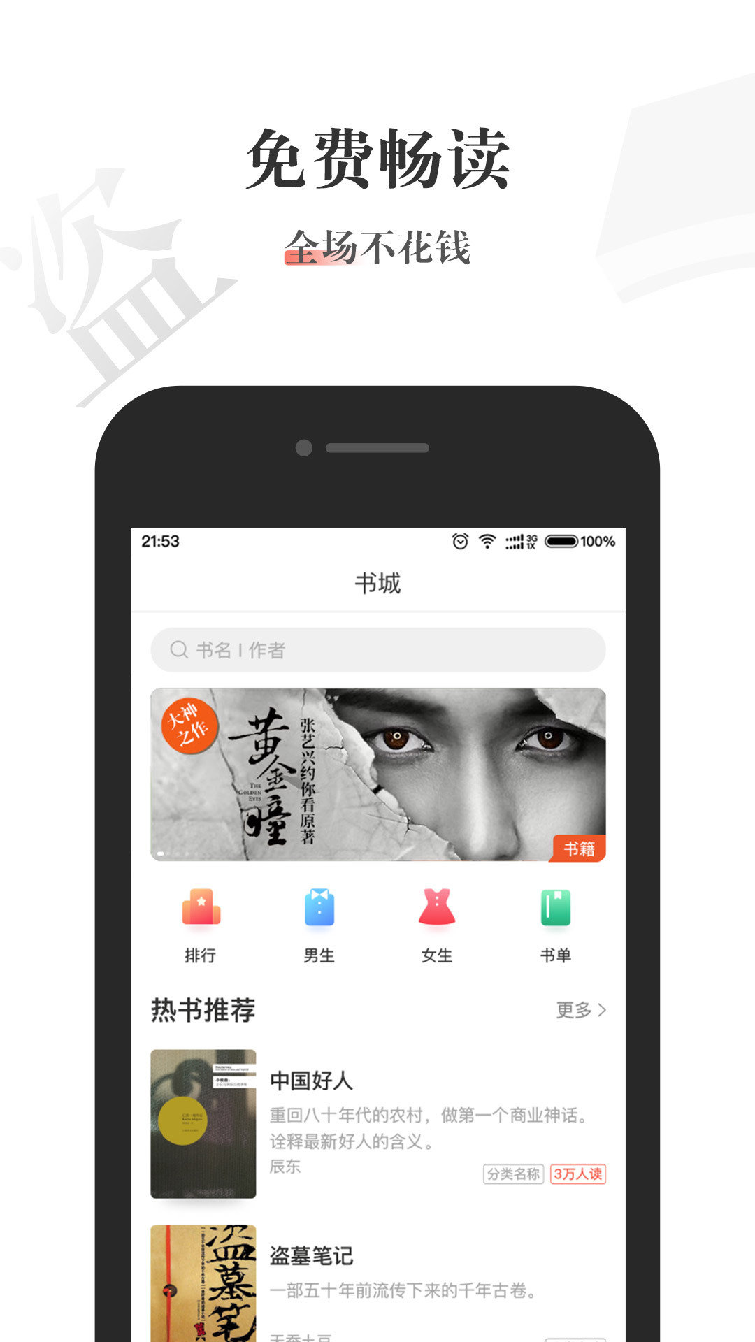 酱紫看书app