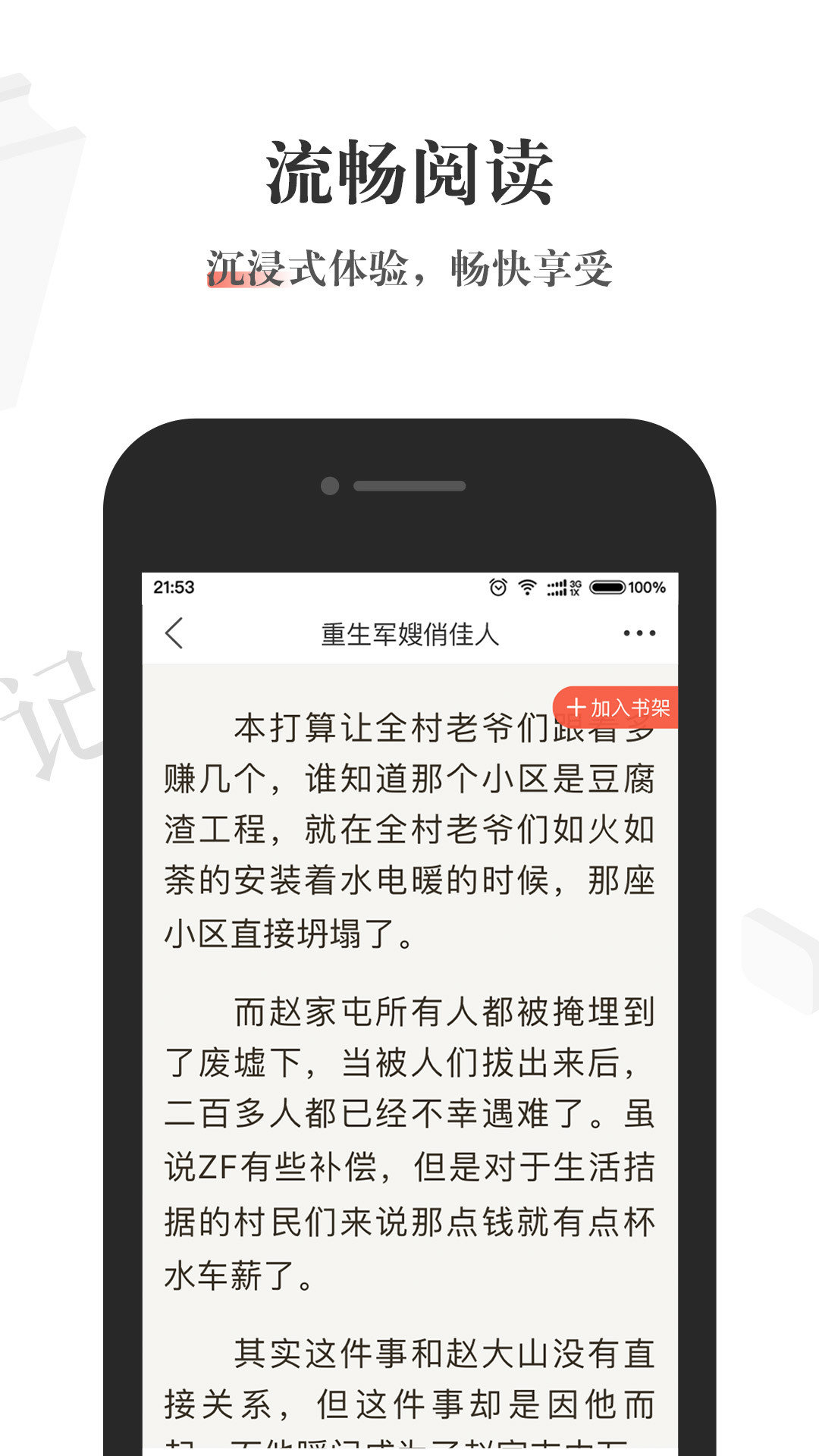 酱紫看书app截图5