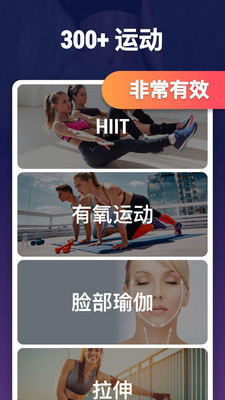 燃脂运动app