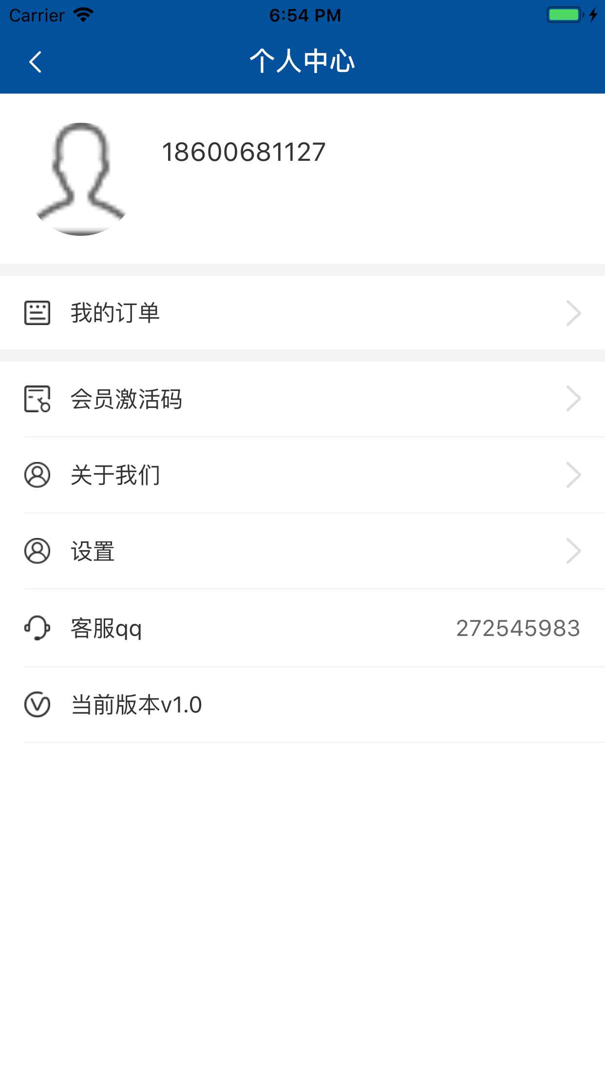 e学公路app