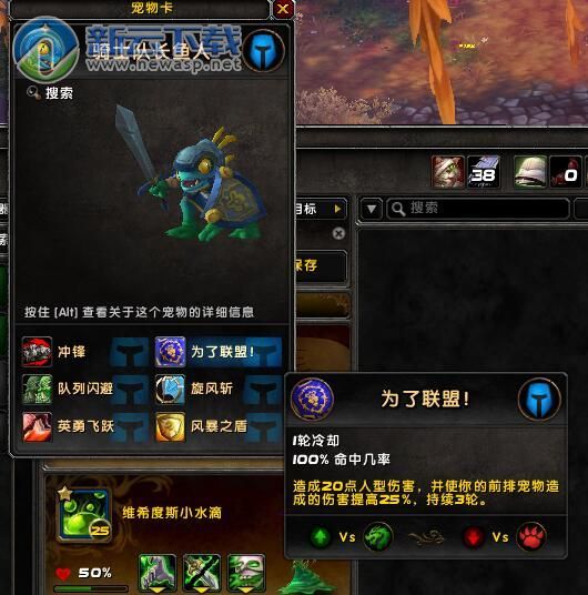 WOW7.1宠物对战组队技巧完全攻略鱼人宝宝被削弱