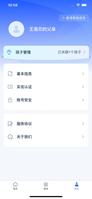 学有优教平台图1