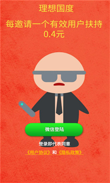 理想国游戏图1