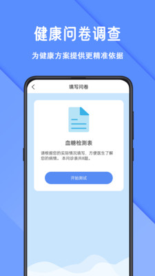 怡生健康app官方版截图3