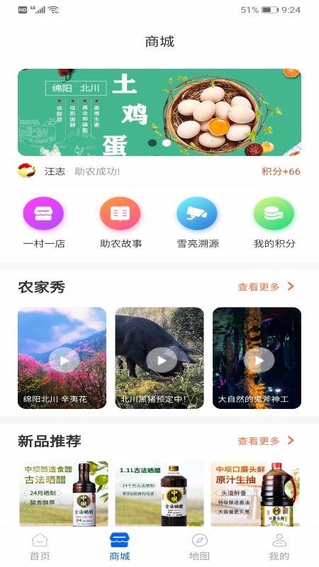 文旅绵阳图2