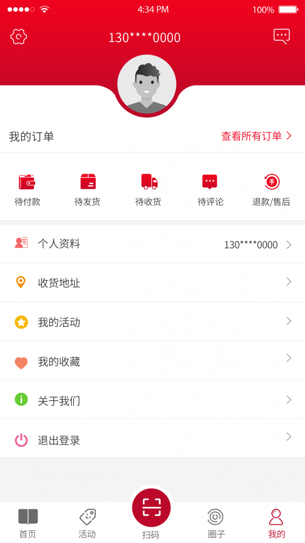 新华书店网上购书平台app正版第2张截图