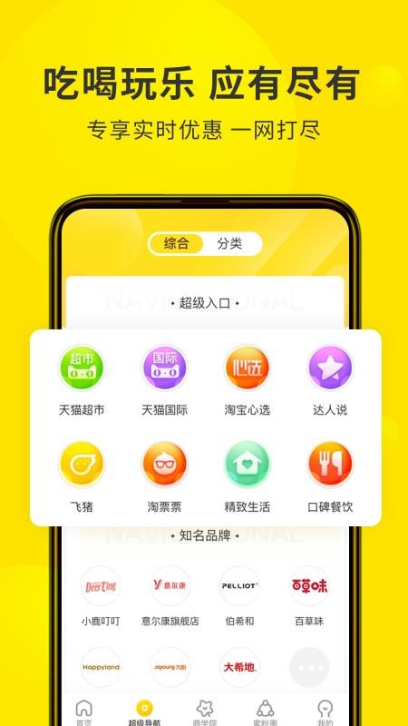 蜜源优惠券app