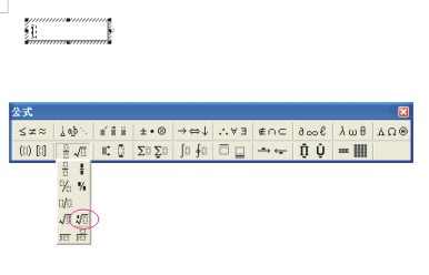 如何在word中插入数学公式