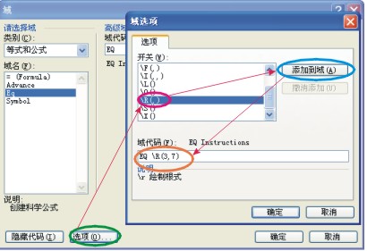 如何在word中插入数学公式