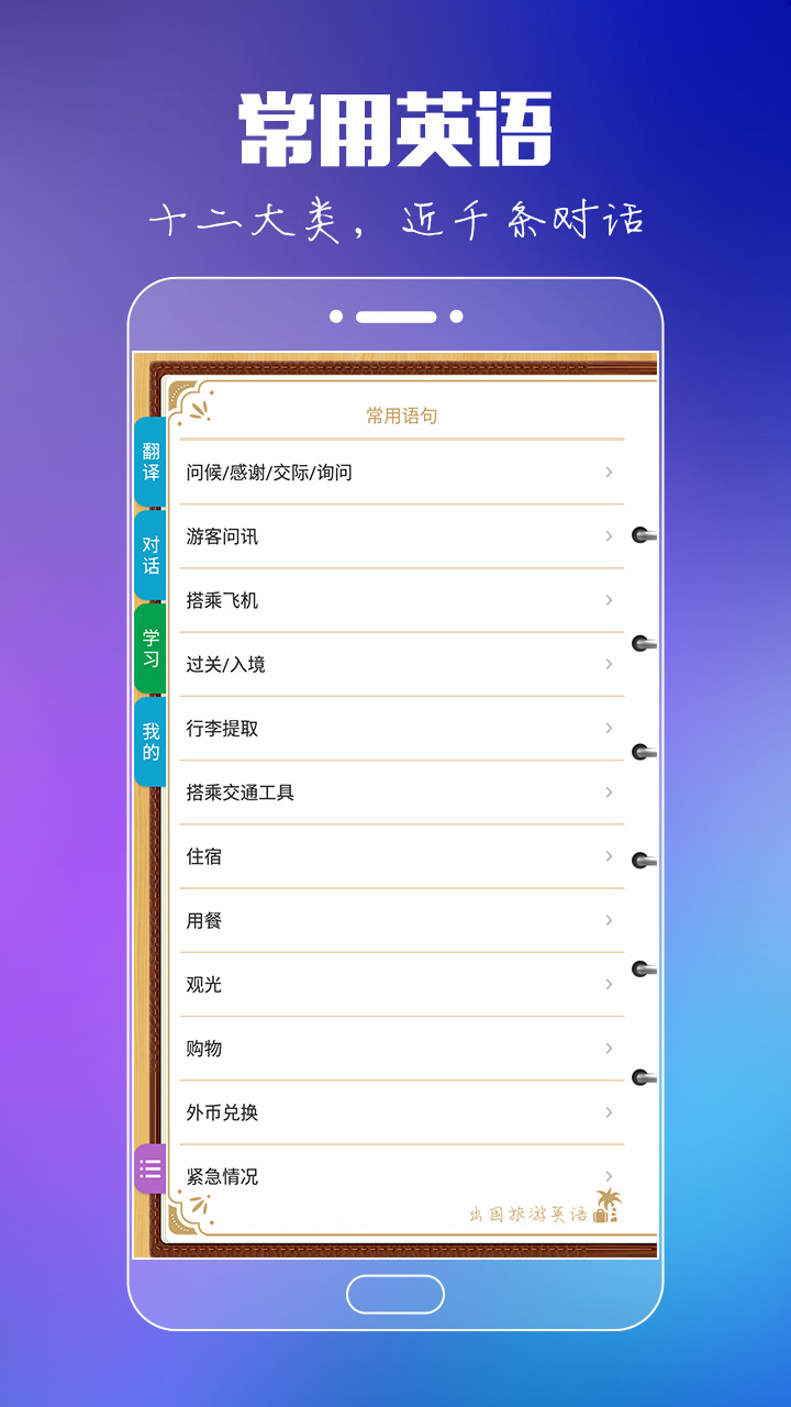 国外旅游app哪个好-国外旅游app排名-国外旅游实用app