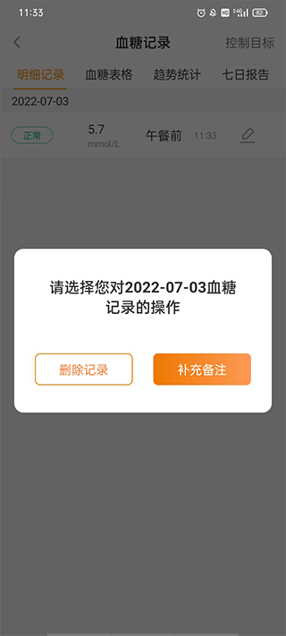 MMC管家2023版图2