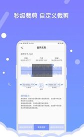 音频编辑助手图3