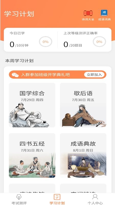 大专家手机版图3