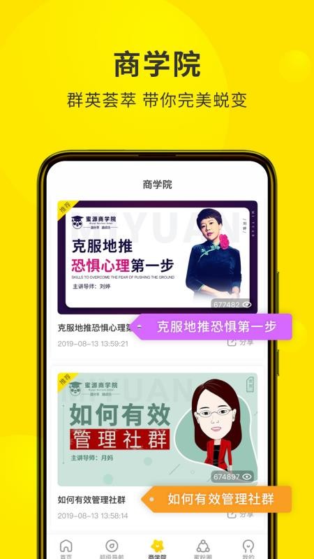 蜜源优惠券app图7