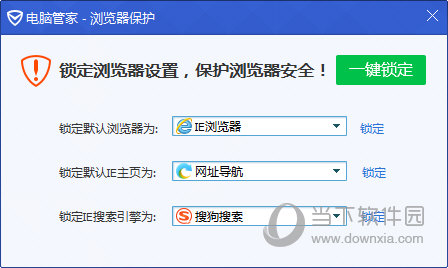 qq电脑管家怎么设置默认浏览器电脑管家设置默认浏览器方法