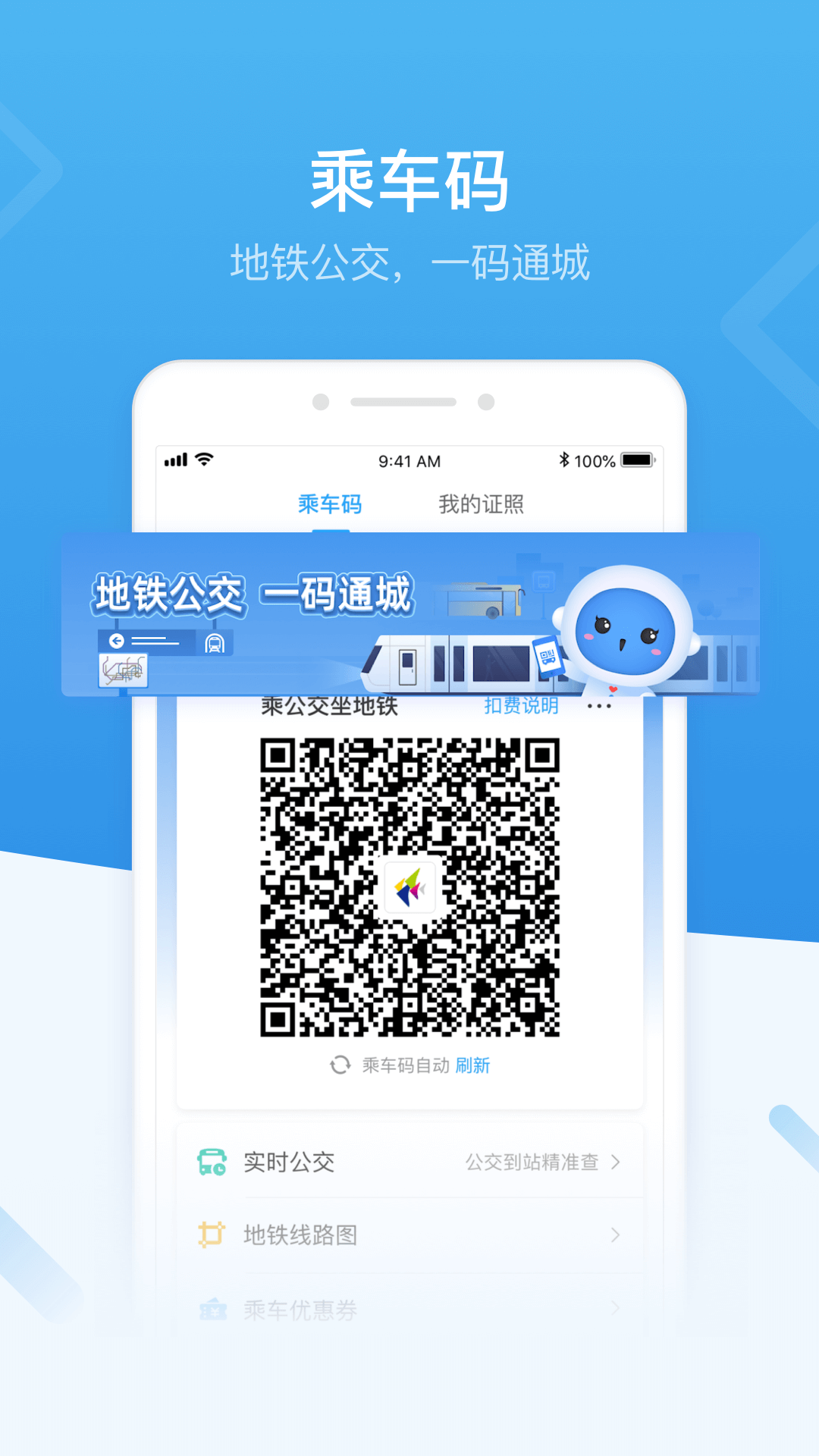 深圳社保app截图4