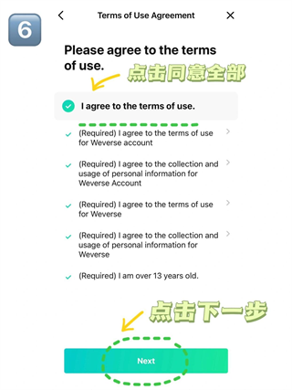 weverse官方最新版