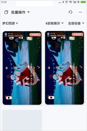 红手指云手机破解版无限时间怎么多开游戏截图