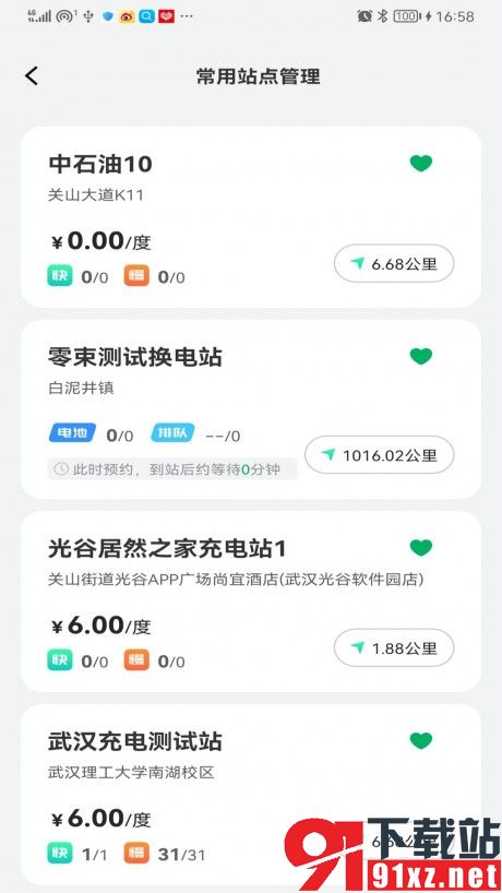 捷能智电图3