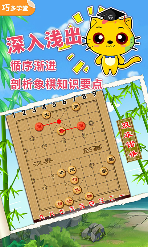 中国象棋免费下载app2023排行榜 中国象棋app推荐