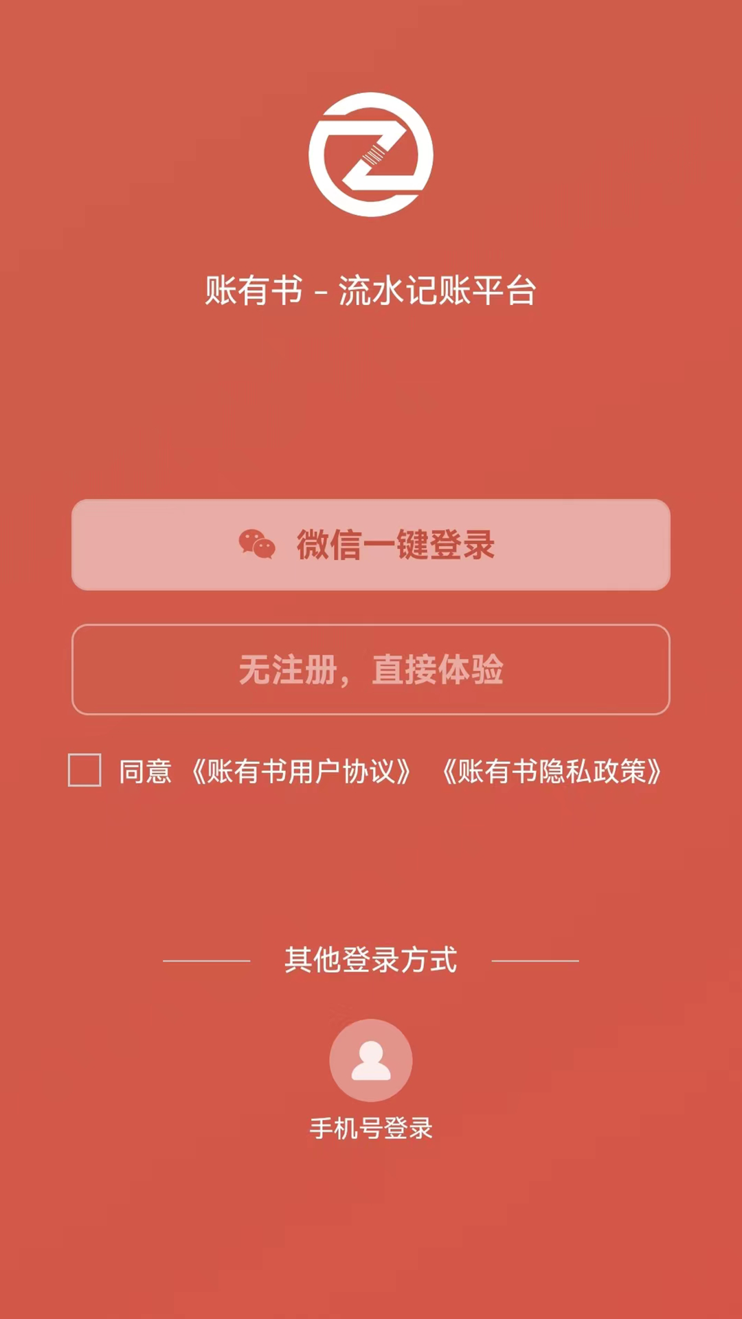 财务软件排行榜前十名有哪些 财务软件app排行榜前十名推荐合集