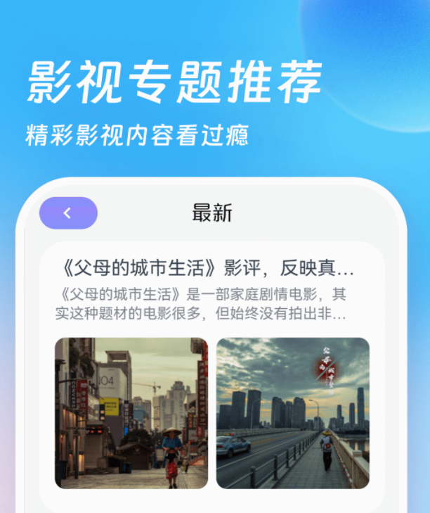 什么软件看电视剧全部免费 好用的免费看电视剧app排行榜