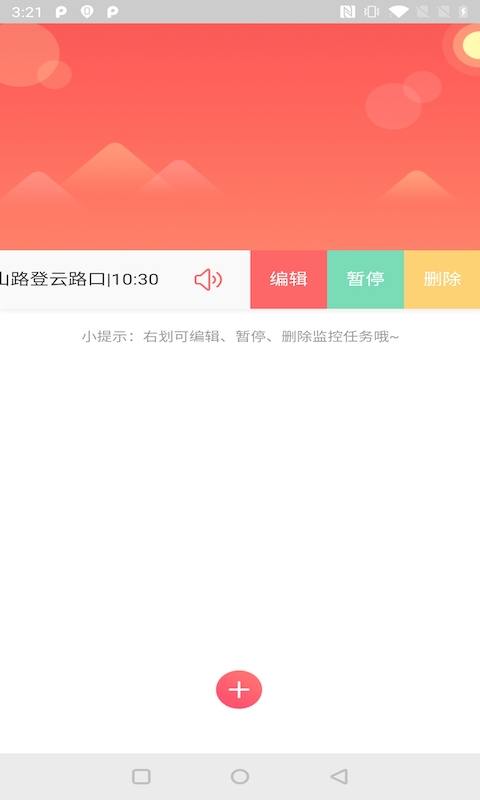 西安公交app有哪些 好用的公交APP推荐