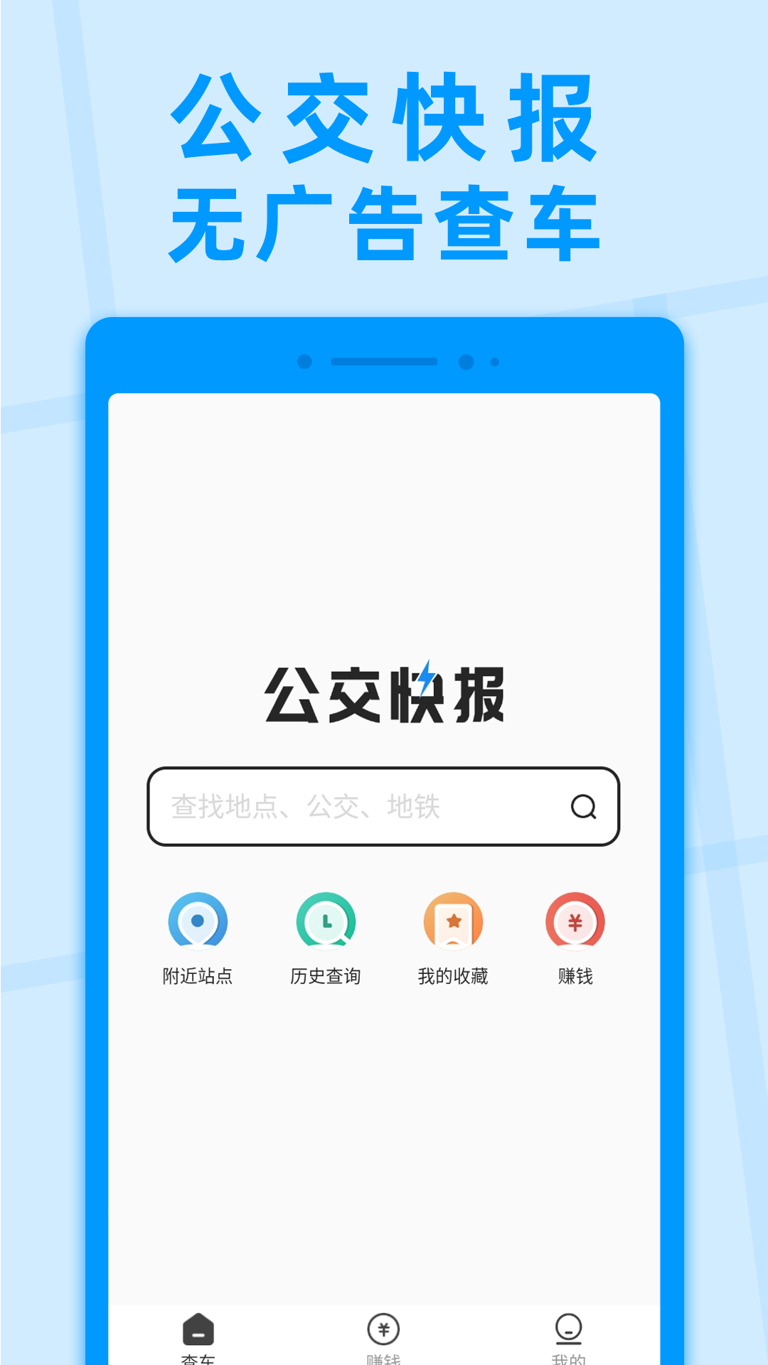 西安公交app有哪些 好用的公交APP推荐