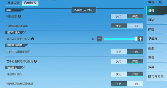 高能英雄灵敏度怎么调 高能英雄灵敏度以及基础设置介绍