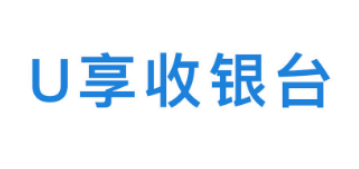 收银系统软件一套多少钱 收银系统app大全