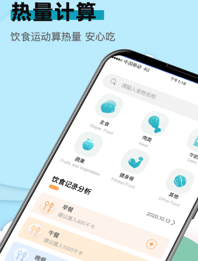 下载体脂秤app有哪些 体脂秤软件推荐