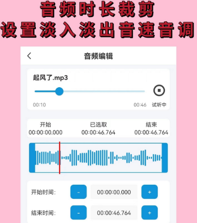 免费转换mp3格式的软件 可转换格式的app大全