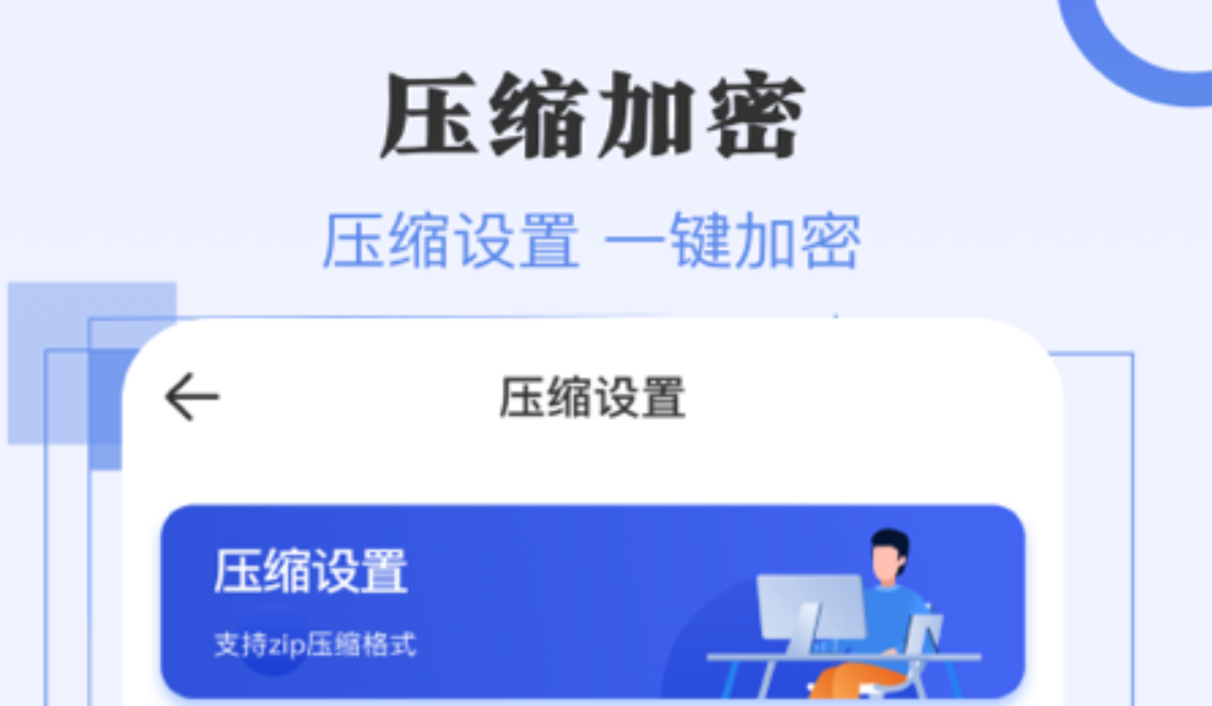 文件压缩软件手机版排行 可以压缩文件的app合集