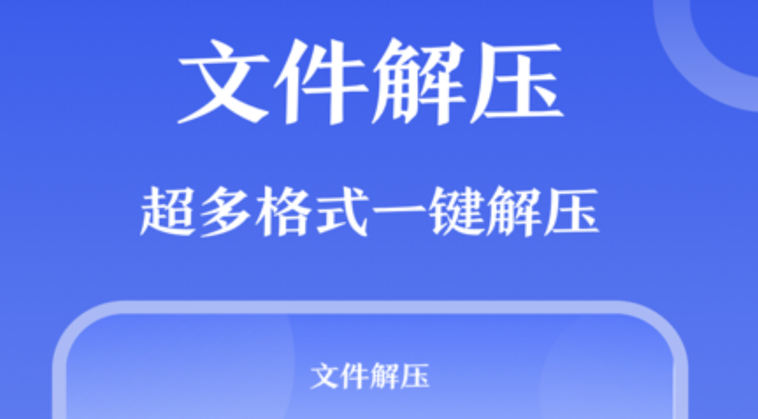 文件压缩软件手机版排行 可以压缩文件的app合集