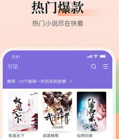 什么阅读软件可以下载小说 可下载小说的app排行