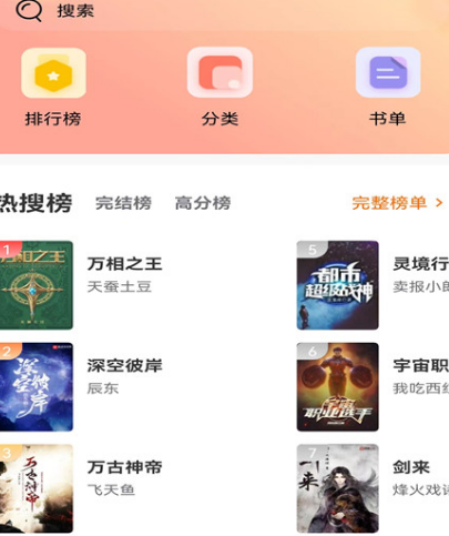 什么阅读软件可以下载小说 可下载小说的app排行