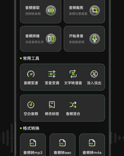 免费转换mp3格式的软件 可转换格式的app大全