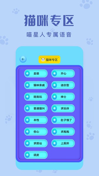 动物声音博物馆app第3张截图