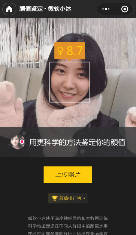 微信颜值测试在哪里微信颜值鉴定教程