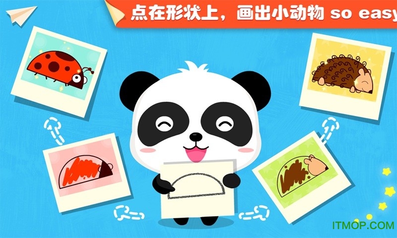 宝宝点点画图1